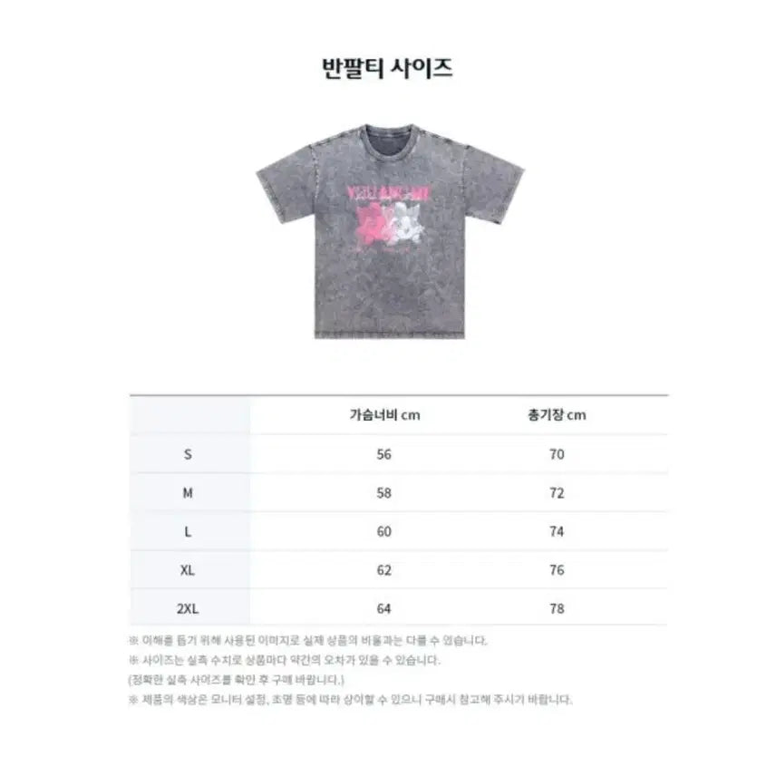 [BUNJANG] League of Legends "Star Guardian Yuumi" Vintage Gray T-Shirt / 리그오브레전드 롤 사랑의 추적자 유미 빈티지 그레이 반팔티