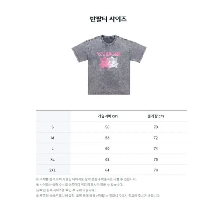 [BUNJANG] League of Legends "Star Guardian Yuumi" Vintage Gray T-Shirt / 리그오브레전드 롤 사랑의 추적자 유미 빈티지 그레이 반팔티