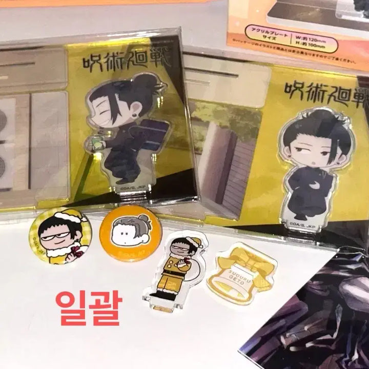 [BUNJANG] Jujutsu Kaisen Jiro-ri Acrylic Stand &amp; Can Badge Set - Ensky Diorama - Suguru Geto Bundle / 주술회전 지로리 아크릴스탠드 캔뱃지 엔스카이 디오라마 게토 스구루 일괄
