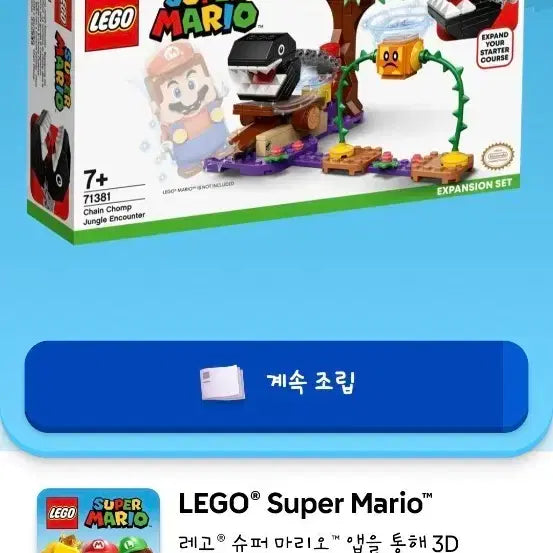 [BUNJANG] LEGO Super Mario 71381 Goomba Jungle Encounter Expansion Set / 레고 슈퍼마리오 71381 굼바 정글 만남