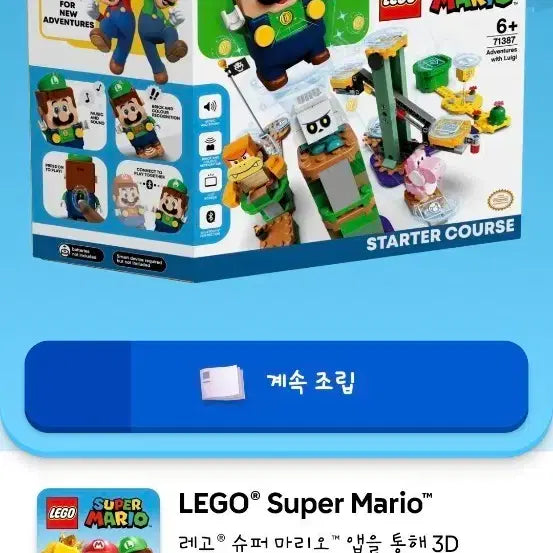[BUNJANG] LEGO Super Mario Luigi Starter Course 71387 with Propeller Suit / 레고 71387 슈퍼마리오 루이지 스타터코스(헬기옷)