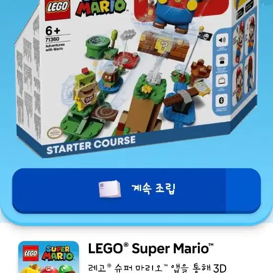 [BUNJANG] LEGO Super Mario Starter Course 71360 with Raccoon Mario Power-Up Pack / 레고 슈퍼마리오 스타터팩 코스 71360(너구리 파워업팩)