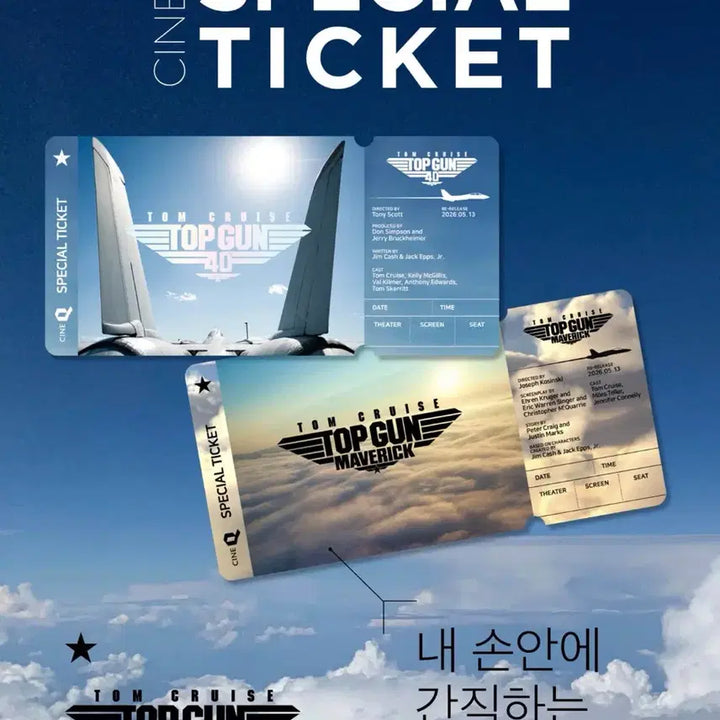 [BUNJANG] Top Gun Maverick Special Ticket Bundle Set / 탑건 탑건 매버릭 스페셜티켓 일괄