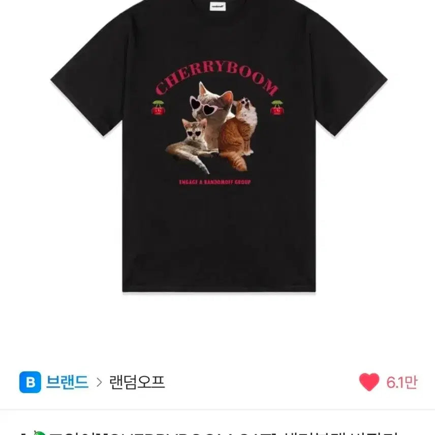 [BUNJANG] Random Off Cherry Bomb Graphic T-Shirt / 랜덤오프 체리붐캣반팔티