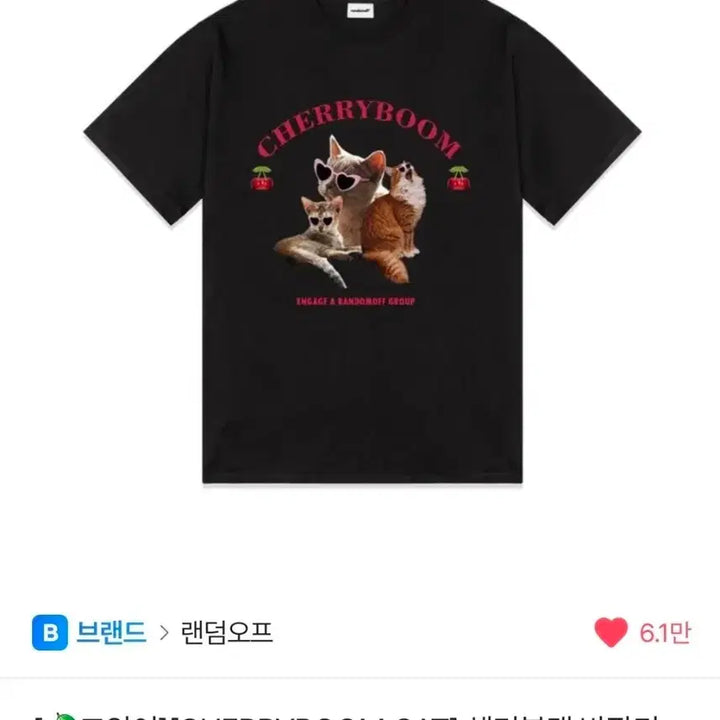 [BUNJANG] Random Off Cherry Bomb Graphic T-Shirt / 랜덤오프 체리붐캣반팔티