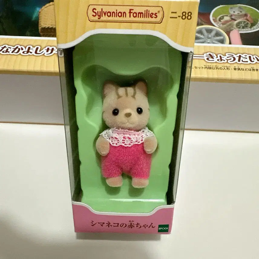 [BUNJANG] Sylvanian Families Discontinued Shimaneeko Cat Striped Kitten (Sealed) / (미개봉) 단종 실바니안 시마네코 고양이 줄무늬 고양이 직립 아기