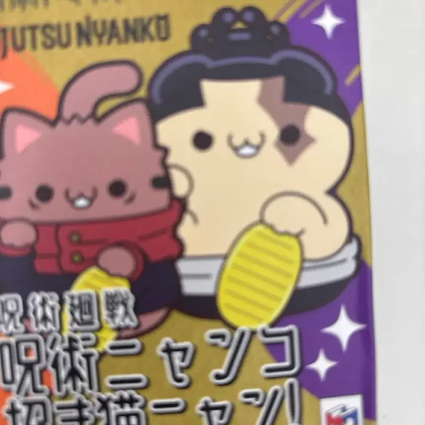 [BUNJANG] Jujutsu Kaisen MegaHouse Megacat Todo Nyan-ko Figure / 반택포) 주술회전 메가하우스 주술냥코 메가캣 토도 양도합니다
