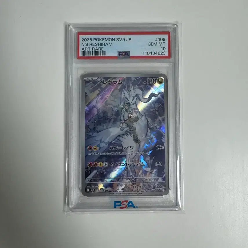 [BUNJANG] Japanese Reciramu Card / n의 레시라무 일판
