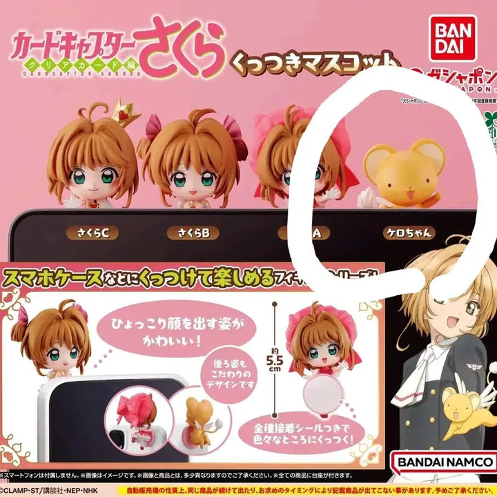 [BUNJANG] Cardcaptor Sakura Hiper Gacha Kerberos Figure / 카드캡터체리 히퍼 가챠 케로