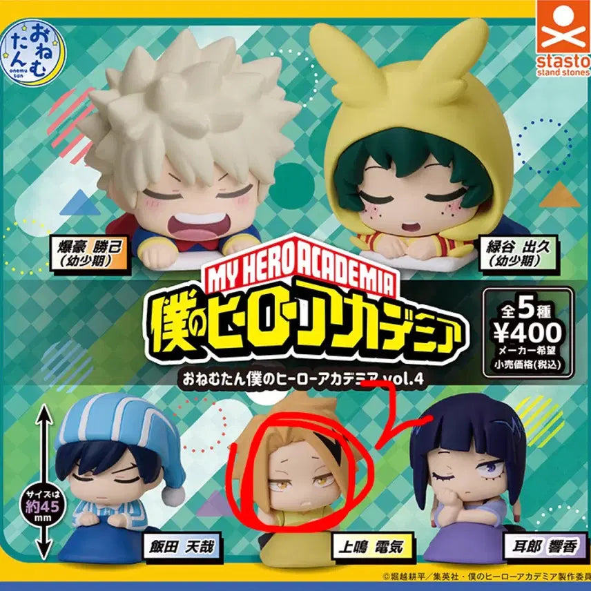 [BUNJANG] My Hero Academia Onemutan Kaminari Denki Figure Set / 나히아 오네무탄 카미나리 덴키2개