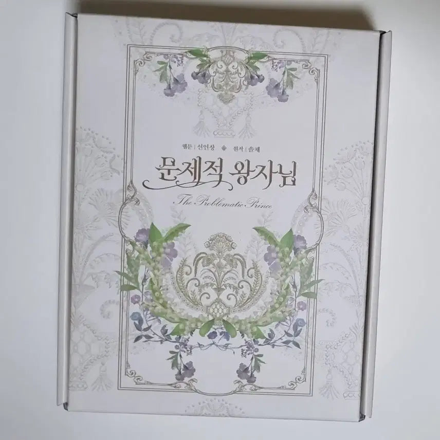 [BUNJANG] Problematic Prince Webtoon Vol. 1-3 Limited Edition / 문제적왕자님 웹툰 1-3권 굿즈 한정판