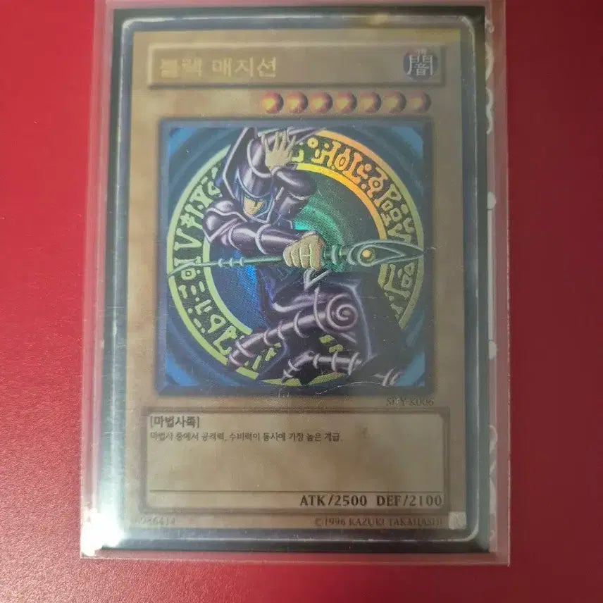 [BUNJANG] SDY-K006 Black Magician Card / sdy-k006 블랙 매지션