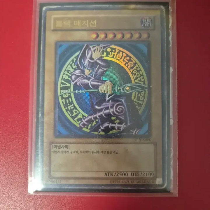 [BUNJANG] SDY-K006 Black Magician Card / sdy-k006 블랙 매지션