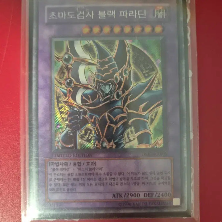 [BUNJANG] DMG-K001 Dark Magician Black Luster Soldier / dmg-k001 초마도검사 블랙파라딘