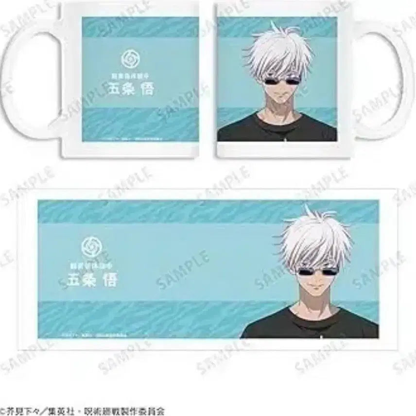[BUNJANG] Jujutsu Kaisen Satoru Gojo Mug Cup / 주술회전 고죠 사토루 머그컵