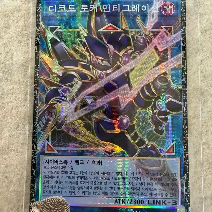 [BUNJANG] Yu-Gi-Oh! Decode Talker Integration GMR / 유희왕 디코드 토커 인티그레이션 GMR