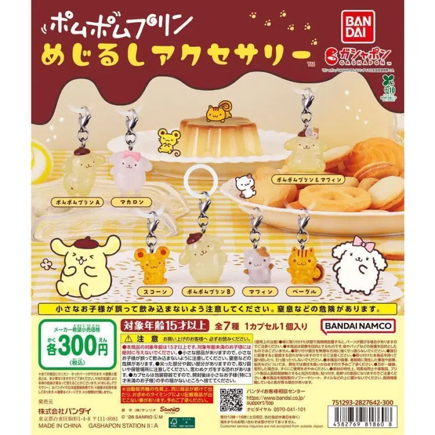 [BUNJANG] Sanrio Pompompurin 7-Piece Keychain Full Set / 폼폼푸린 메지루시 키링 7종 일괄 풀셋 산리오