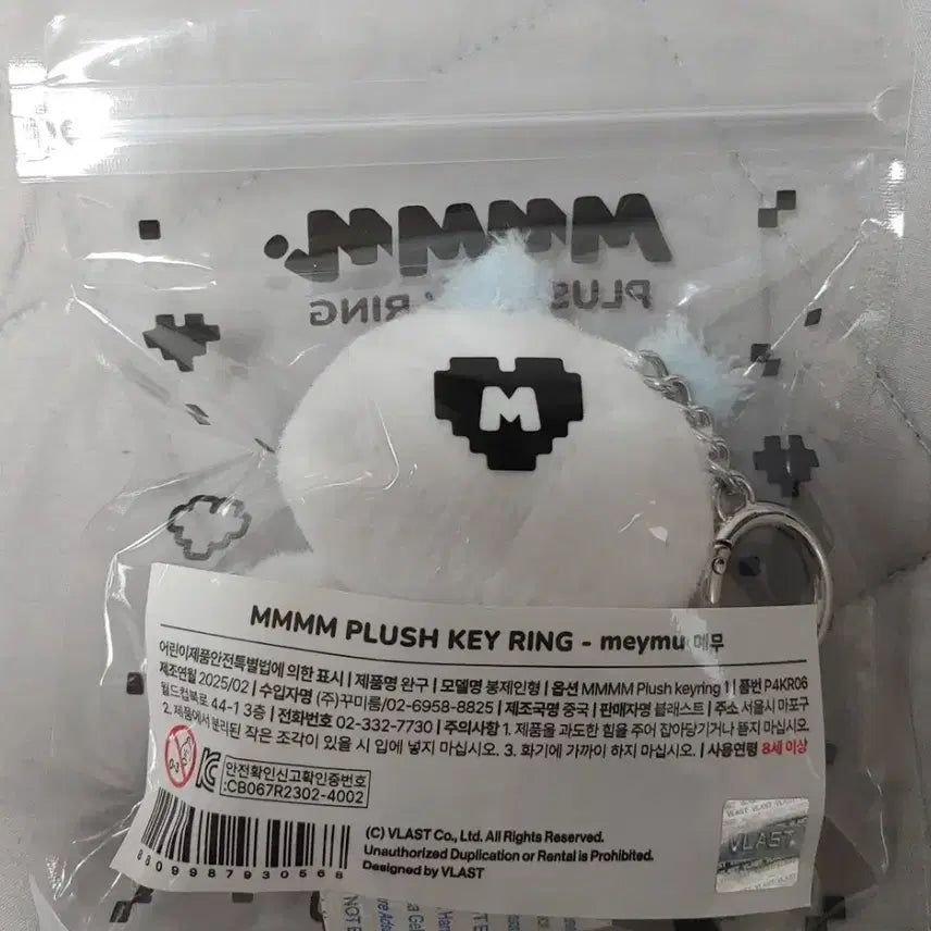 [BUNJANG] PlaYve MjMmyM Keyring Sealed / 플레이브 므메미무 몌무 키링 미개봉