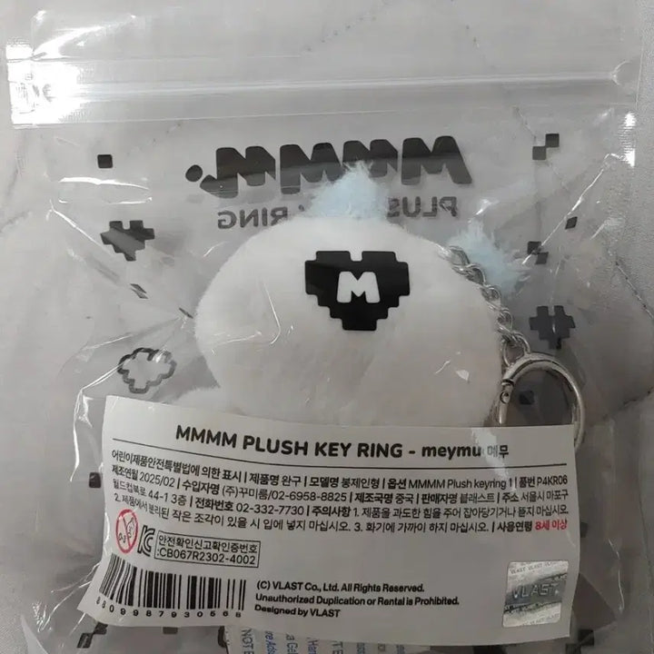 [BUNJANG] PlaYve MjMmyM Keyring Sealed / 플레이브 므메미무 몌무 키링 미개봉