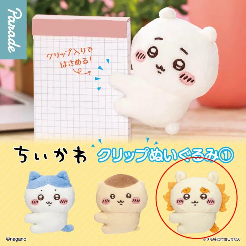 [BUNJANG] Munjakwi Clip Plush Gacha Character Goods / 먼작귀 클립 인형 가챠 시사 새상품