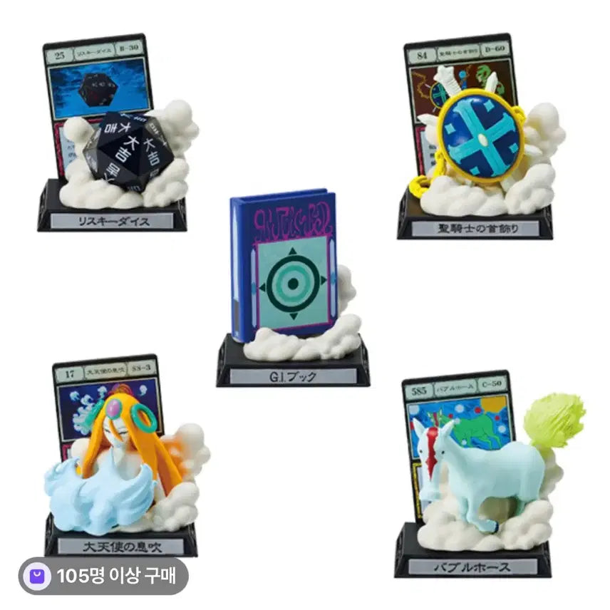 [BUNJANG] Hunter x Hunter Bubble Horse Gashapon / 헌터헌터 가샤폰 버블호스