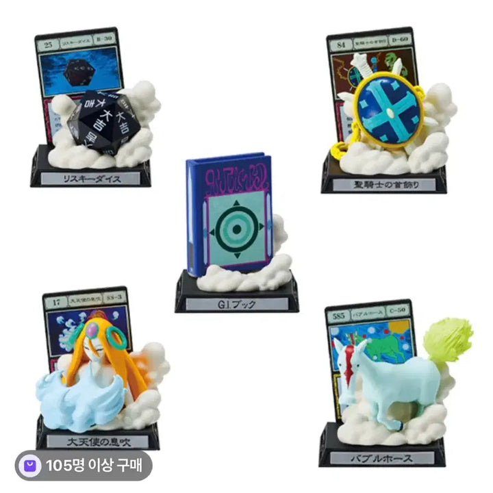 [BUNJANG] Hunter x Hunter Bubble Horse Gashapon / 헌터헌터 가샤폰 버블호스