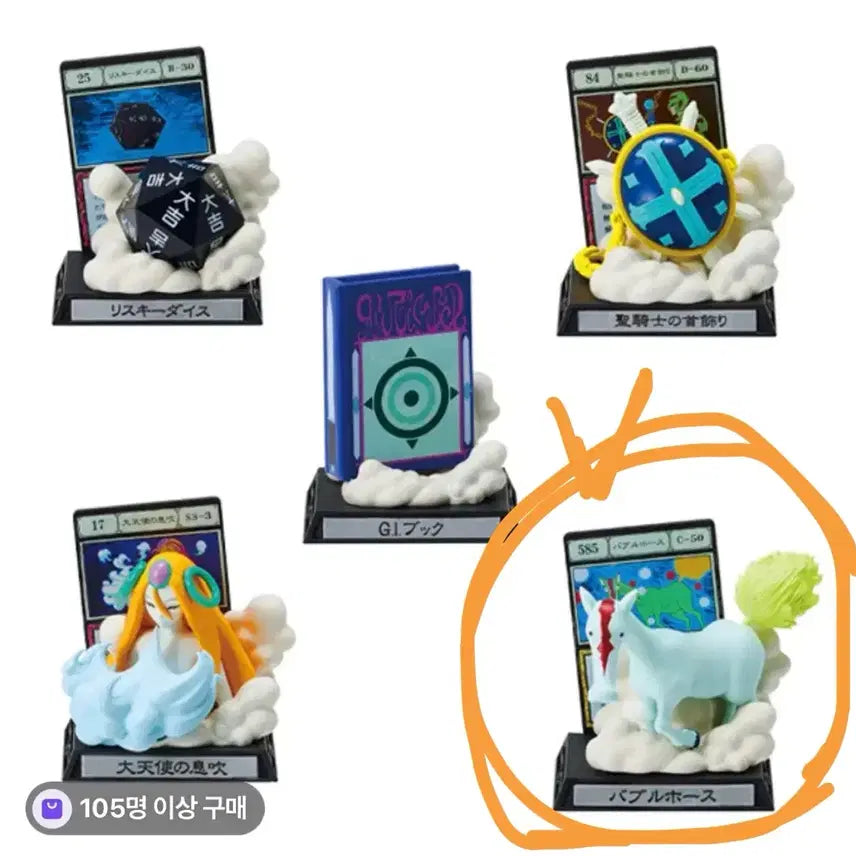 [BUNJANG] Hunter x Hunter Bubble Horse Gashapon / 헌터헌터 가샤폰 버블호스