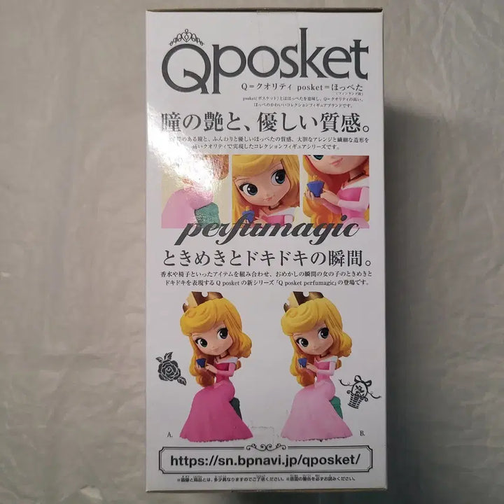 [BUNJANG] Banpresto Q Posket Sleeping Beauty Aurora Figure / 반프레스토 큐포스켓 디즈니 잠자는 숲속의 공주 오로라 피규어