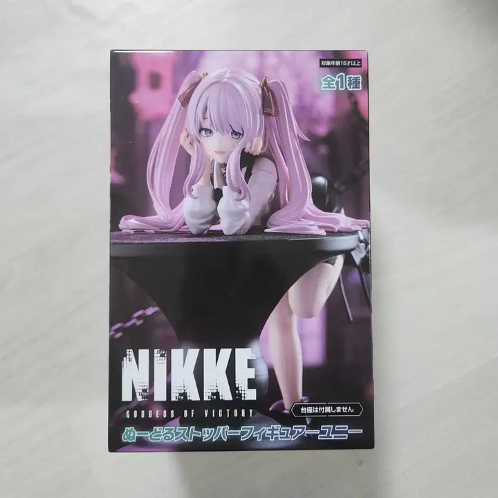 [BUNJANG] Nendoroid NIKKE Yuni Noodles Stopper Figure / 니케 피규어 팔아요!