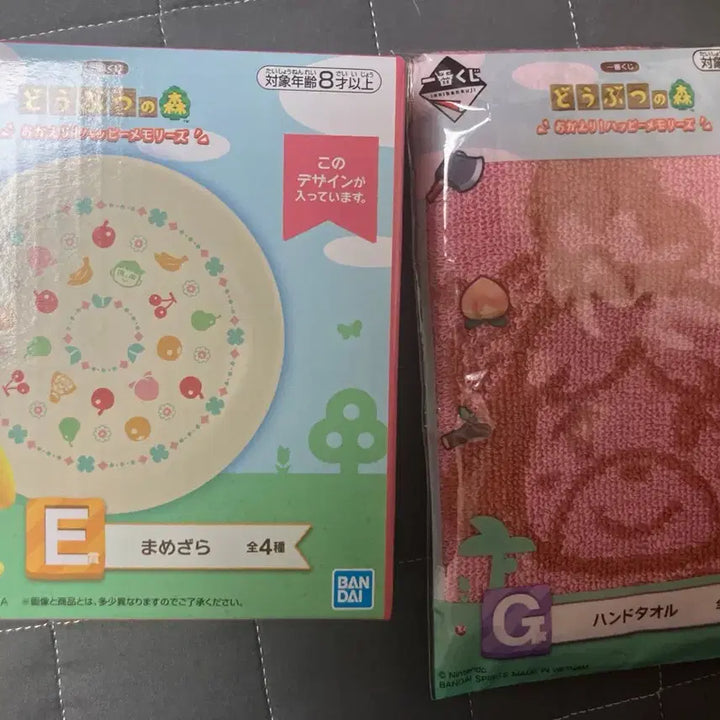 [BUNJANG] Animal Crossing Ichiban Kuji Bundle - Isabelle Plate Towel &amp; Ziplock Bag / 동물의숲 쿠지 일괄 양도 여울 접시 타올 kk 해탈한 지퍼백