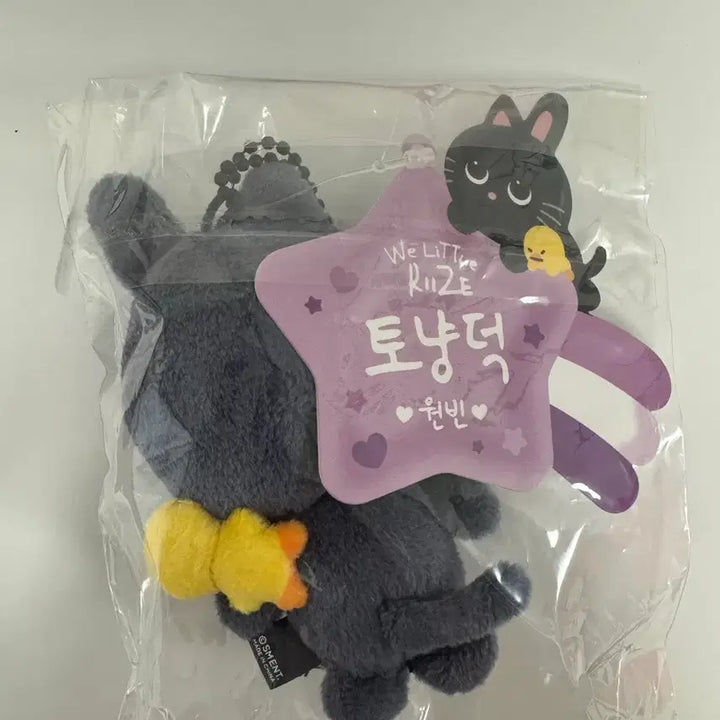 [SOLD OUT] 베이비라이즈 리라즈 토냥덕 8cm 새상품