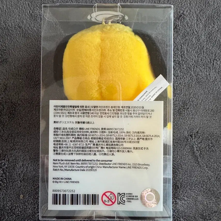 [BUNJANG] BT21 Chimmy Keyring Plush / (미사용)BT21 치미 키링인형