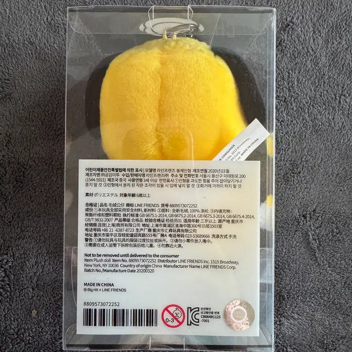 [BUNJANG] BT21 Chimmy Keyring Plush / (미사용)BT21 치미 키링인형