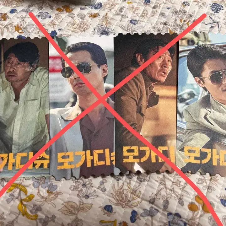 [BUNJANG] Escape from Mogadishu Photocard Set - Zo In-sung / 모가디슈 팟칭포카 오리지널 티켓