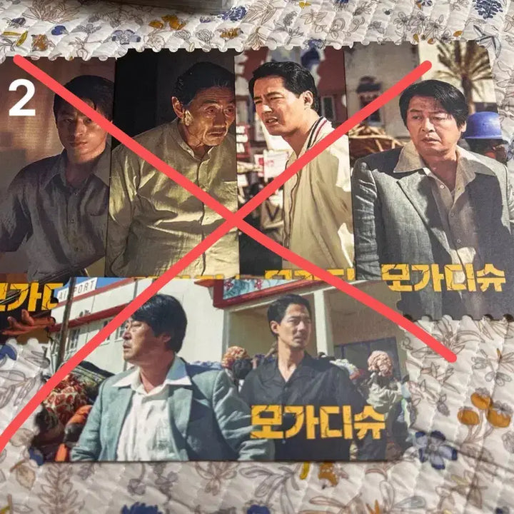 [BUNJANG] Escape from Mogadishu Photocard Set - Zo In-sung / 모가디슈 팟칭포카 오리지널 티켓
