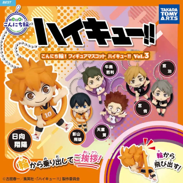 [BUNJANG] Haikyu!! Hinata Konnichiwa Acrylic Charm (Sealed) / 미개봉) 하이큐 곤니치와 키링 히나타