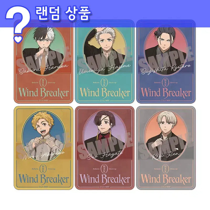 [BUNJANG] Wind Breaker Trading Clear Card Collection Dress Up Ver. (Random Single) / [랜덤] 윈드 브레이커 트레이딩 클리어카드 컬렉션 드레스 업Ver-단품
