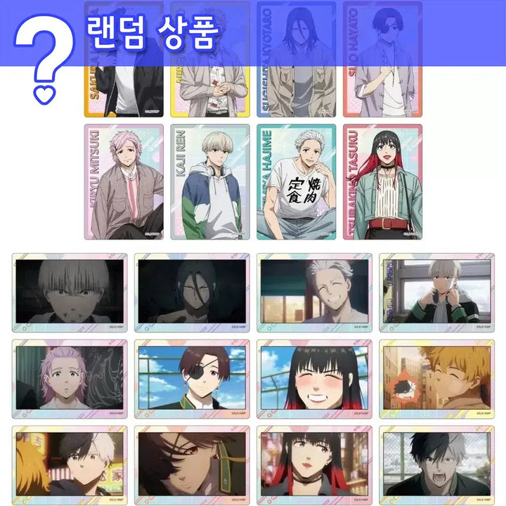 [BUNJANG] Wind Breaker Aurora Art Collection Photocard / [랜덤] 윈드 브레이커 윈브레 오로라 아트 컬렉션 - 단품