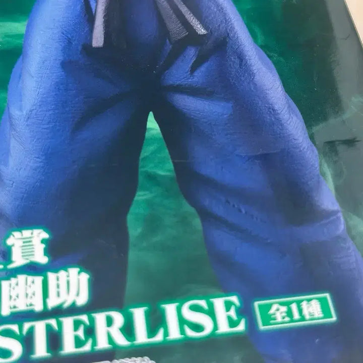 [BUNJANG] Yu Yu Hakusho Ichiban Kuji Yusuke Figure (Sealed) / (미개봉)유유백서 제일복권 A상 유스케 피규어