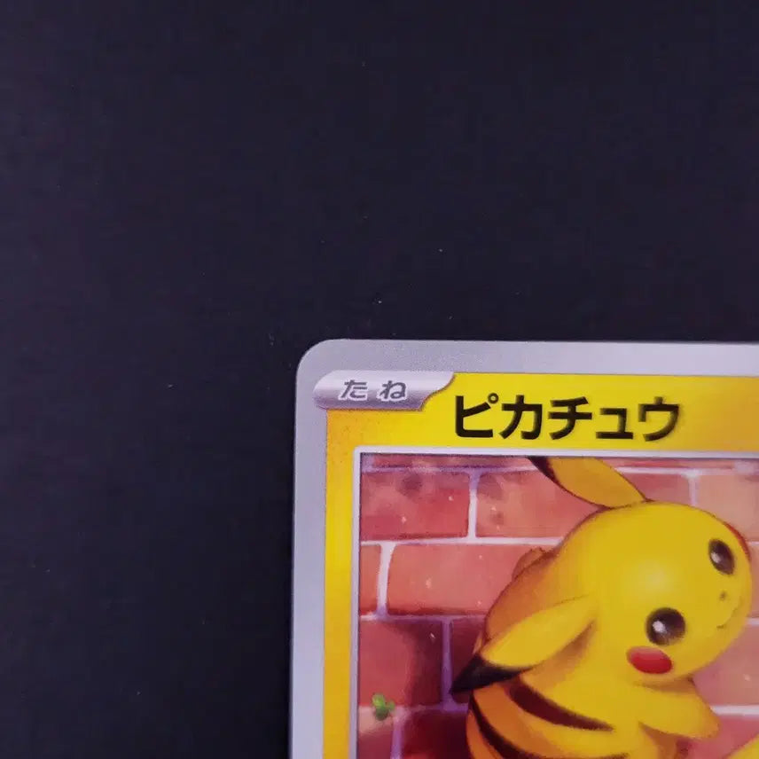 [BUNJANG] Pikachu Cyber Judge Japanese Edition Pokemon Card / 피카츄 사이버 저지 포켓몬카드 일본판 일판