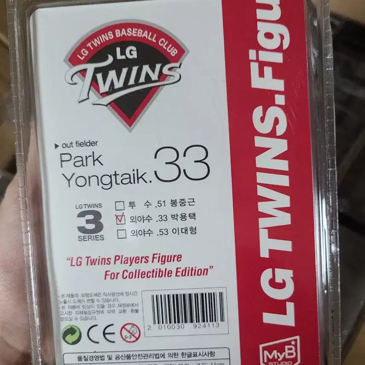 [BUNJANG] Park Yong-taik LG Twins Limited Edition Baseball Figurine / 무료배송 새상품 박용택 야구 피규어 LG트윈스 한정판 수집품 단종 소장품