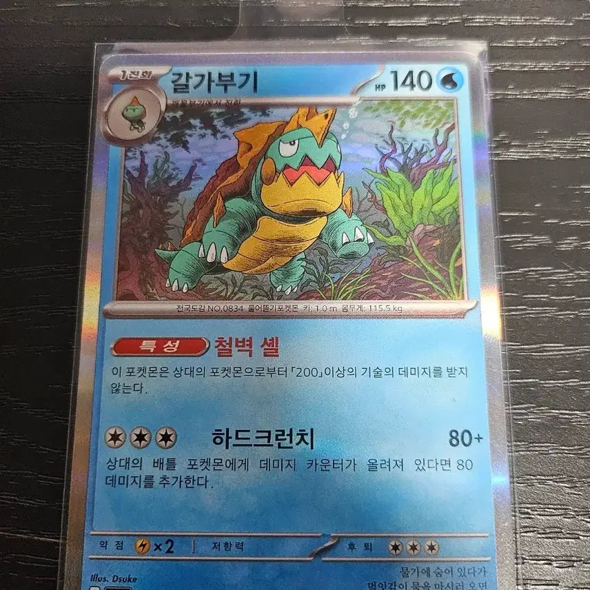 [BUNJANG] Galarian Darmanitan Pokémon Card 026/102 R / 026/102 R 갈가부기 포켓몬 카드