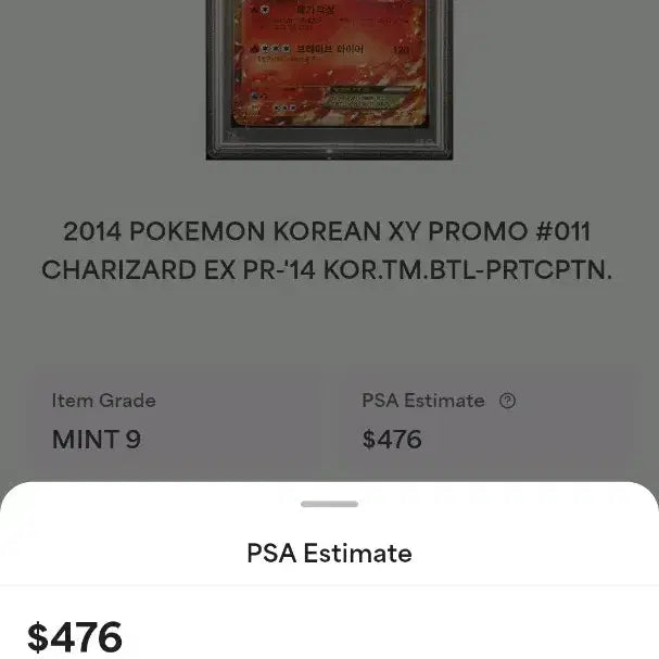 [BUNJANG] 2014 Pokemon Trading Card Game XY Team Battle Charizard EX Promo PSA 9 / 2014 포켓몬카드 XY 팀배틀 리자몽EX 프로모 PSA9