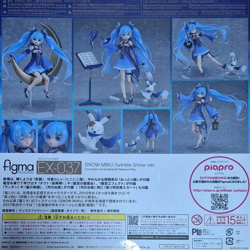 [BUNJANG] Max Factory Figma Yuki Miku 2017 Twinkle Snow / 피그마 유키미쿠 2017 트윙클 스노우
