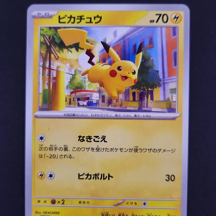 [BUNJANG] Pikachu Shiny Treasure ex Pokemon Card Japanese / 피카츄 샤이니 트레저 ex 포켓몬카드 일본판 일판