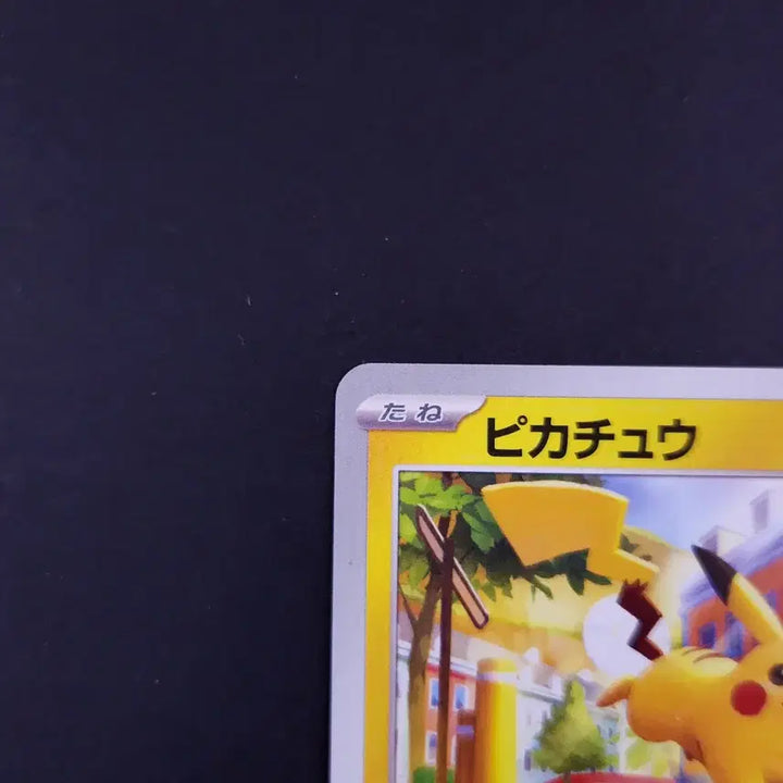 [BUNJANG] Pikachu Shiny Treasure ex Pokemon Card Japanese / 피카츄 샤이니 트레저 ex 포켓몬카드 일본판 일판