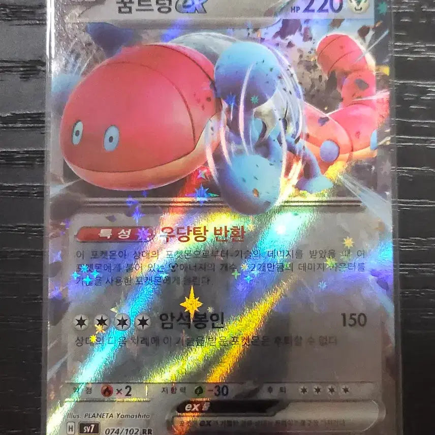 [BUNJANG] Pokemon Card - RR Dreamer&