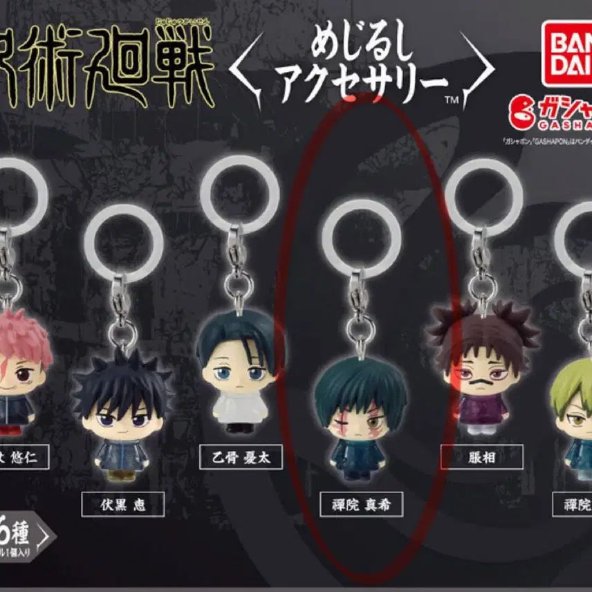 [BUNJANG] Bandai Jujutsu Kaisen Maki Mezurushi Keychain / 반다이 주술회전 마키 메지루시