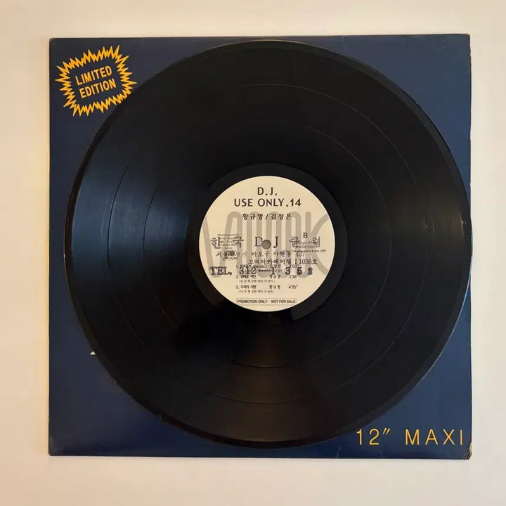 [BUNJANG] Hwang Gyu Young &amp; Kim Jung Eun "Proposal" Promotional LP / [희귀] 황규영 김정은 프로포즈 홍보용 LP
