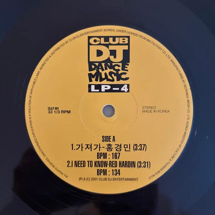 [BUNJANG] Hong Kyung Min Take It Promotional LP / [희귀] 홍경민 가져가 홍보용 LP